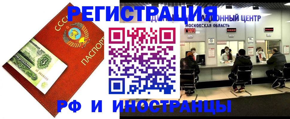 прописка регистрация в Ставрополе