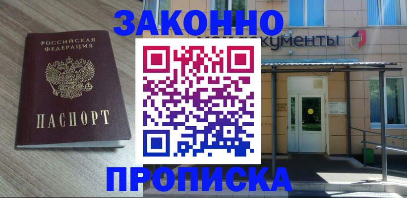 регистрация в Ставрополе